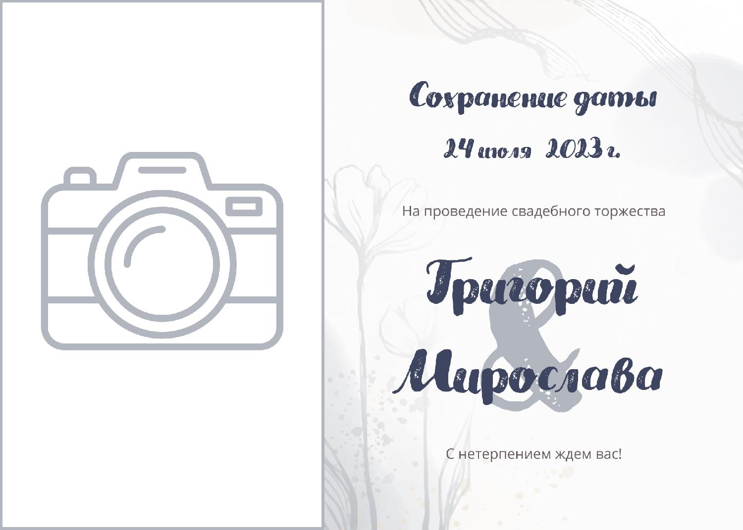 Сохранение даты с фото тень