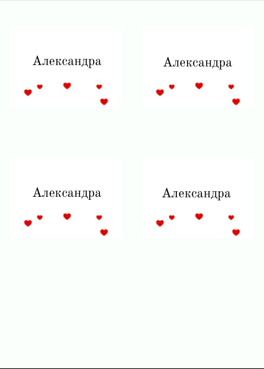 Именная карточка love is теплые объятия