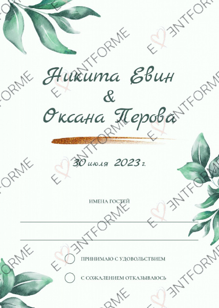 Ответ бохо