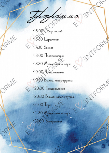 Программа в темно-синем цвете