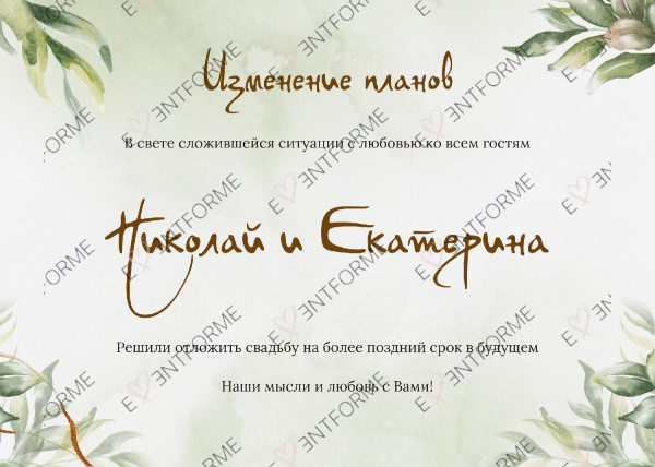 Изменение даты акварель