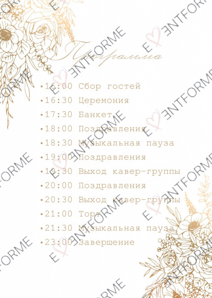Программа в стиле с золотом