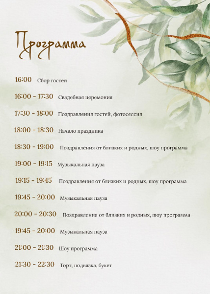 Программа акварельное