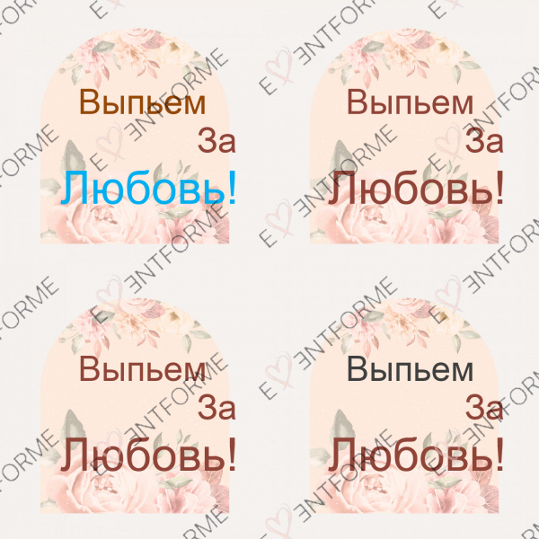 Винные этикетки с пионами