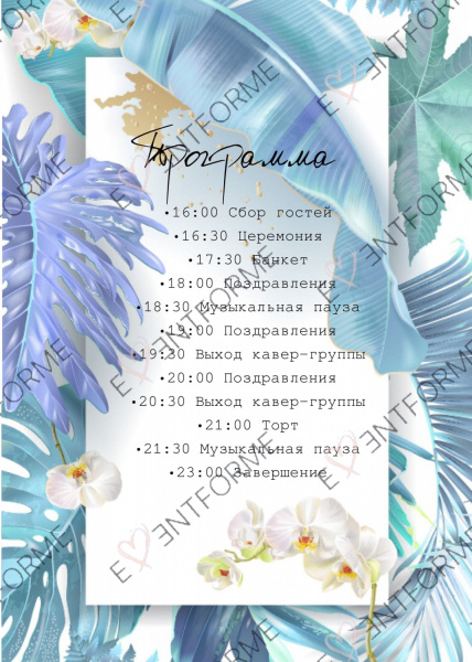 Программа в морском стиле