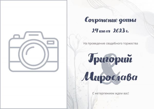 Сохранение даты с фото тень