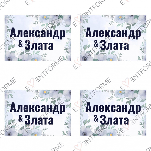 Винные этикетки с голубыми цветами
