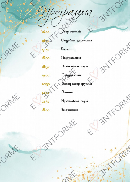 Программа в стиле зеленое акварельное