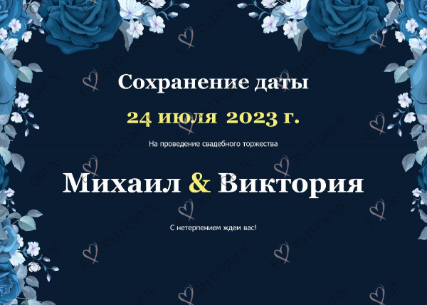 Сохранение даты с синими цветами