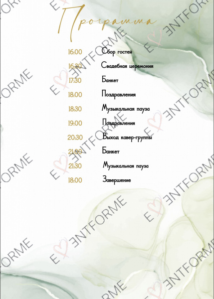 Программа в стиле зеленое пастельное