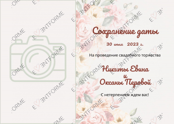 Сохранение даты с фото пионы