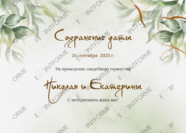 Сохранение даты акварель