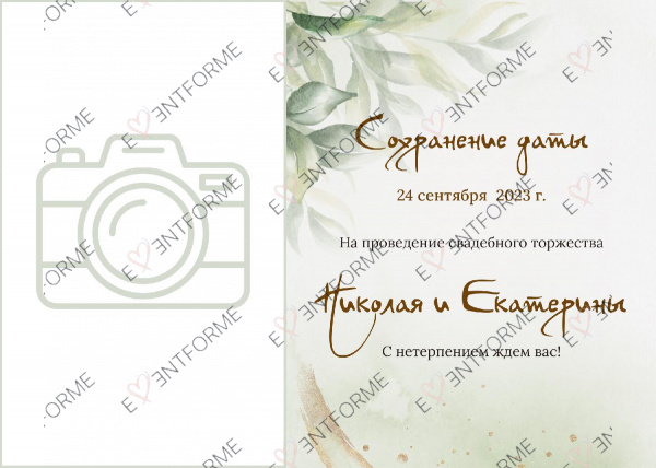 Сохранение даты с фото акварель