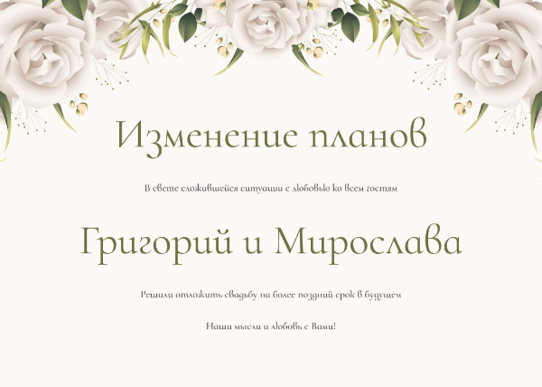 Изменение даты с зелеными листьями