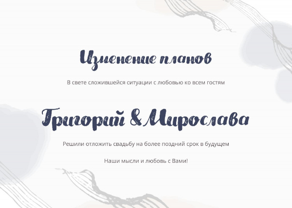 Изменение даты с тенью