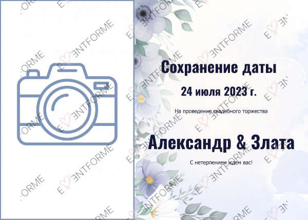 Сохранение даты с фото голубые цветы