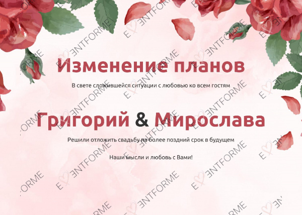 Сохранение даты с розами