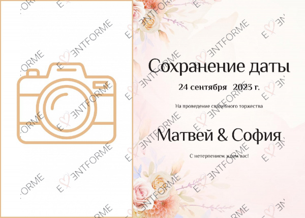 Сохранение даты с фото пастель