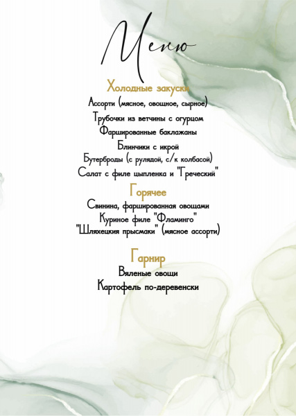 Меню в стиле зеленое пастельное