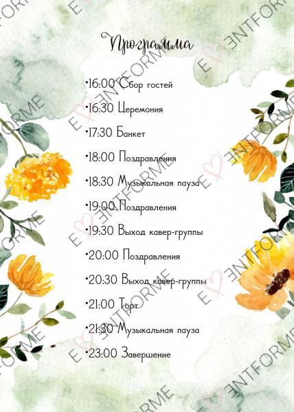 Программа в стиле с подсолнухами