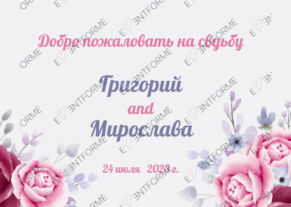 Добро пожаловать с розовыми цветами