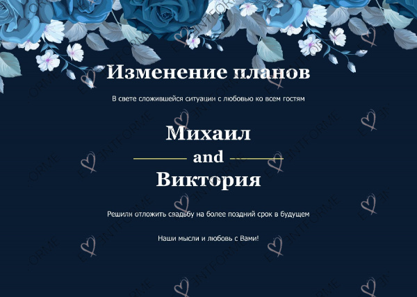 Изменение даты с синими цветами